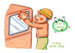 반복적 충격
